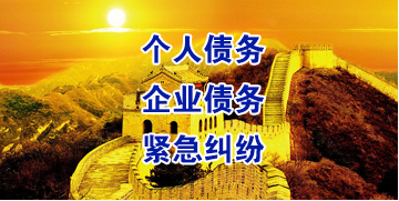 硚口要账公司