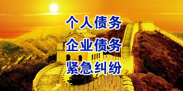 硚口追债公司
